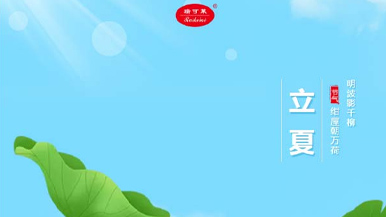 立夏 | 夏早日初長(zhǎng)，南風(fēng)草木香